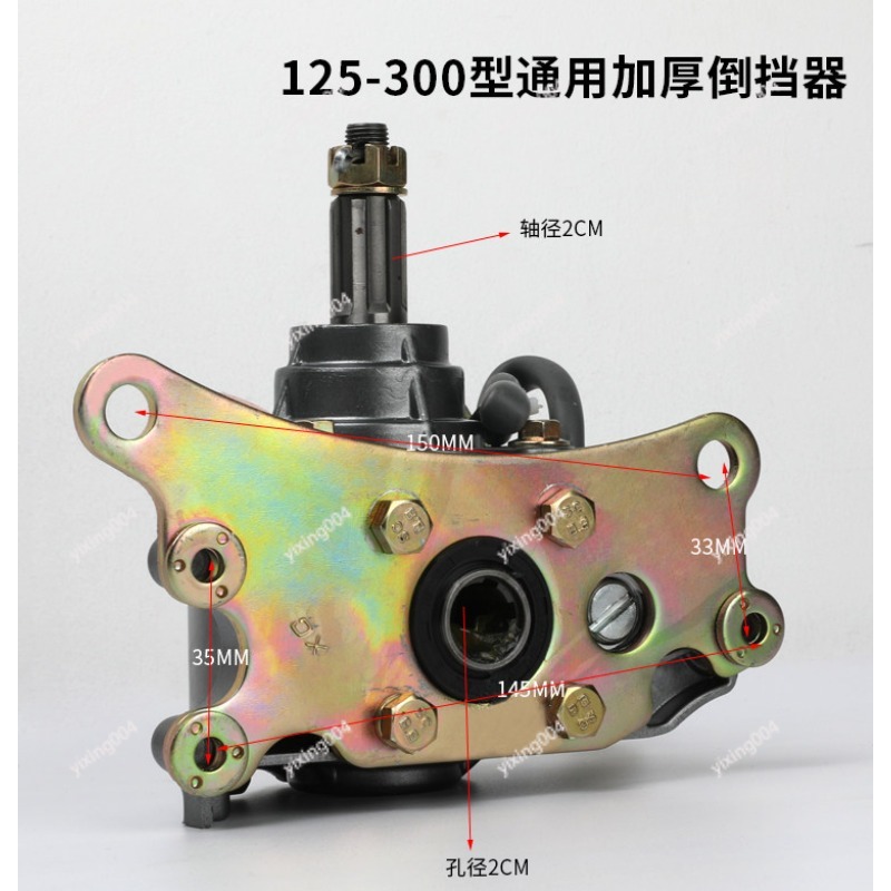 Motorcycle Gear - Universal Reverse Gear Assembly for Various
