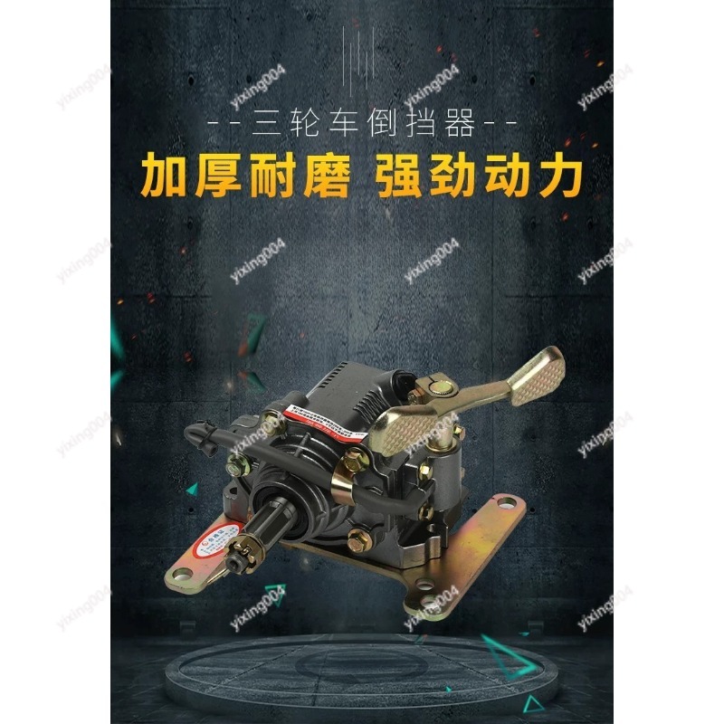 Universal Reverse Gear Assembl - đánh giá và giá Motorcycle Gear